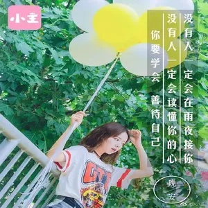 晚安YoyoASMR剧情在线观看：沉浸式梦幻夜曲的温柔召唤