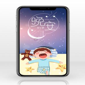 晚安Yoyo：助你安眠的在线盛宴