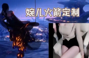 婉儿别闹的火箭定制开箱视频:一场沉浸式ASMR触觉疗愈之旅